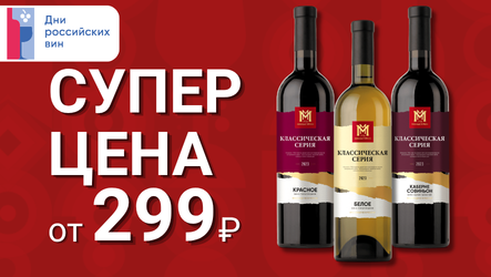 Супер цена! – акция в сети магазинов Мильстрим