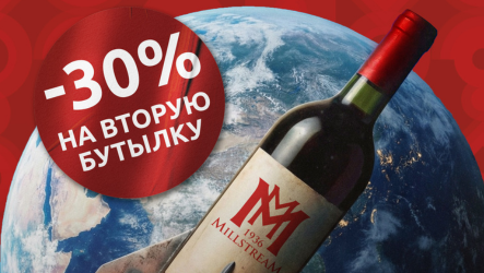 Космические скидки в Мильстрим!