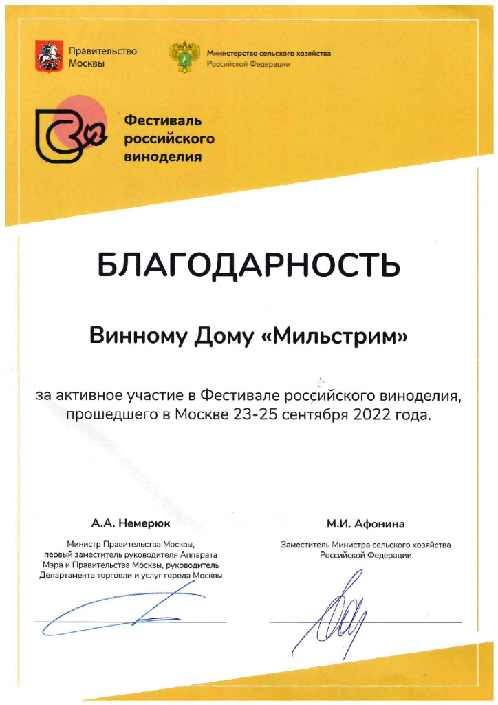 Благодарность _page-0001.jpg