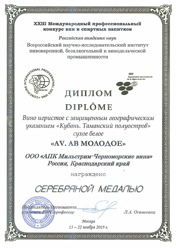 2019 ЗГУ АВ молодое Серебро_page-0001.jpg