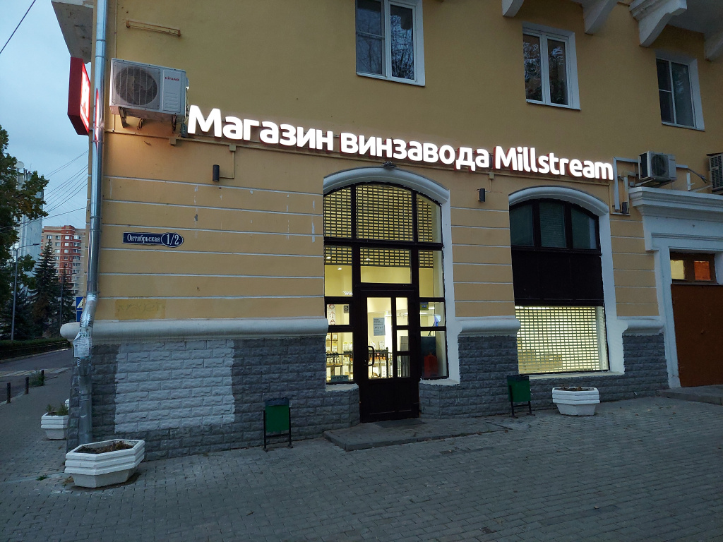 Воскресенск.jpg