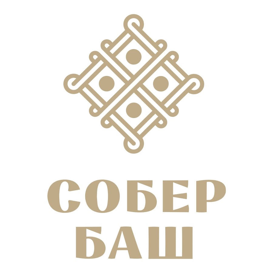собербашлого.jpg