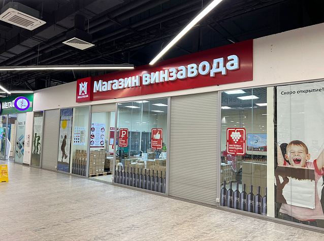 Новые магазины Мильстрим в марте 2023!