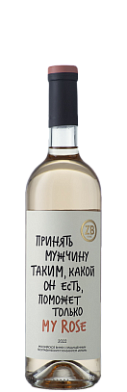 ZB Вайн Розе