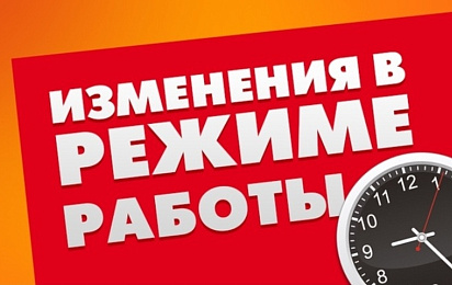 Ограничение торговли в праздничные дни 2022!