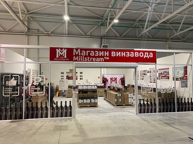 Новые магазины Мильстрим для Вас!
