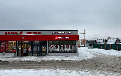 Новые магазины Мильстрим в феврале 2023!